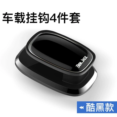 Car Hooks for Vehicle Seat Backs, Strong Adhesive Interior Hooks for Front Row Use (Other Automotive Interior Supplies) - mysterious-black-set-of-4-blister-card-packaging