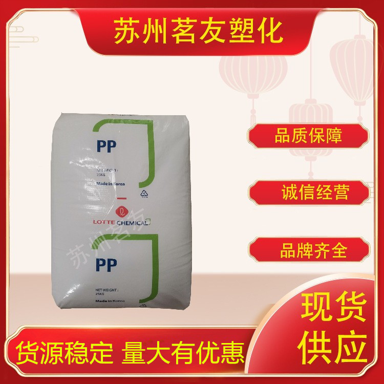 PP/韩国乐天化学/SJ560S 高流动 高抗冲  防火 原厂原包