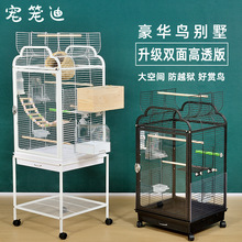 厂家直供各种金属鸟笼宠物笼多功能群鸟笼双面透明亚克力鸟别墅