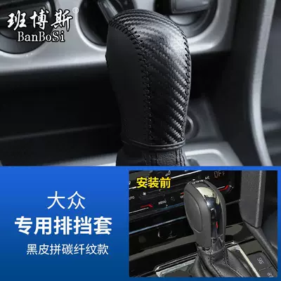 Sürətlər qutusu və əl tormozu başlıqları Special Gear Handlebar Cover - gear-handlebar-cover-black-leather-with-carbon-fiber-pattern-black-lines