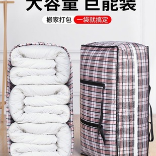 Moving Bag Thickened Waterproof Super Large Capacity Luggage Storage Solid Bag Snakeskin Pocket Woven Bag