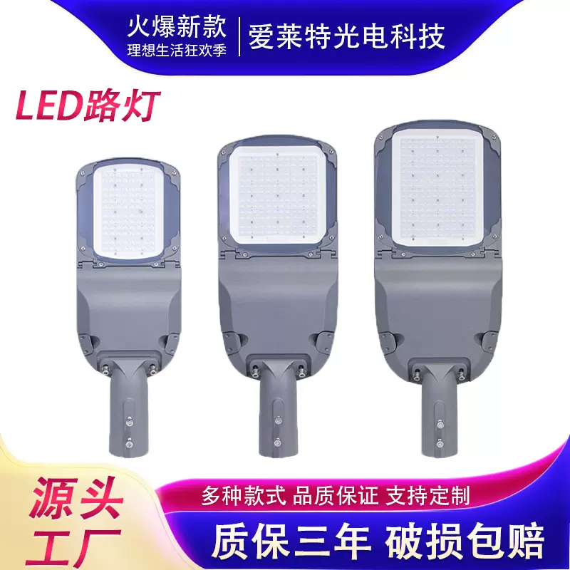 led一体路灯头 鸭舌帽路灯 新款大功率道路照明市政改造LED路灯