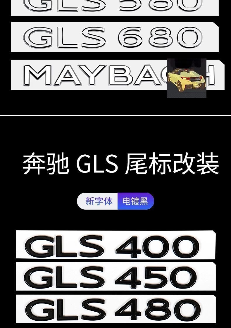 Suitable for the new Maybach Mercedes-Benz S480, S580, and S680 models; original factory side emblems and rear tail emblems