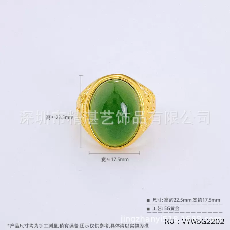 金镶玉戒指指环设计和制造 黄金镶嵌碧玉翡翠白玉和田玉戒指指环