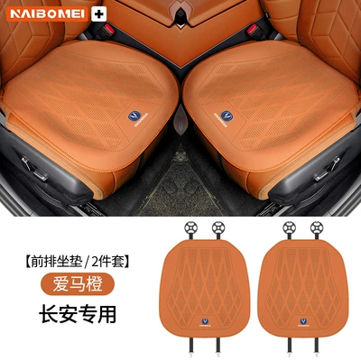Cs55 Unik/T/I Cs35 Car | Seat cushion, seat cover - changan-leather-punched-ideal-orange-seat-cushion-2-pieces