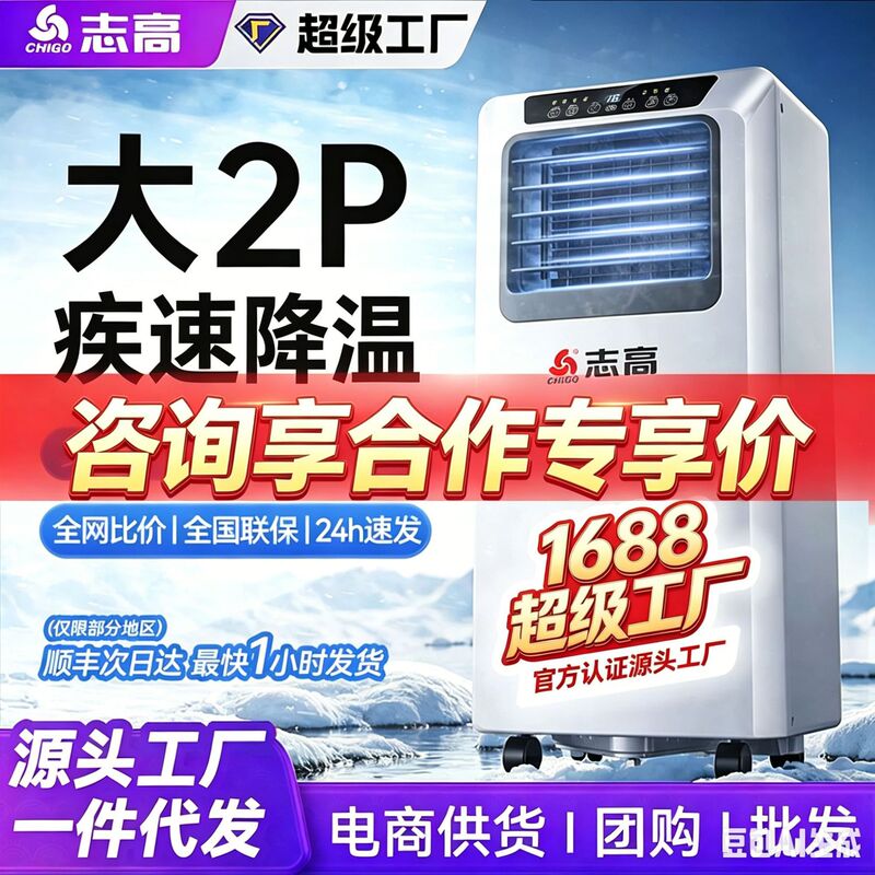 Chigo Mobile Air Conditioner, Single Cooling and Heating Unit, No External Unit, Portable for Home Rental, Small Dual-Use for Cooling and Heating