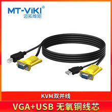 ~ؾS KVM USBpK ɁKKVMГQ侀 USB+VGA 1.5