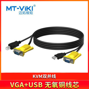 �~�ؾS�� KVM�� USB�p�K�� �ɁK��KVM�ГQ���侀 USB+VGA 1.5��