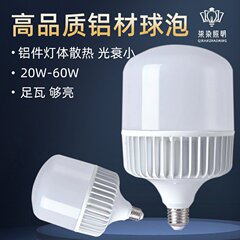 Led鉱工業ランプ工場現場照明超亮防塵60w大電力ランプ倉庫冷凍庫工業照明電球