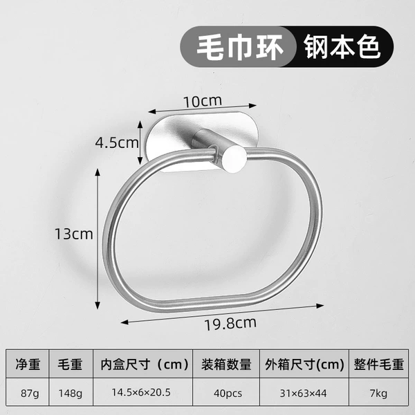 Towel Ring-Steel True Color 305