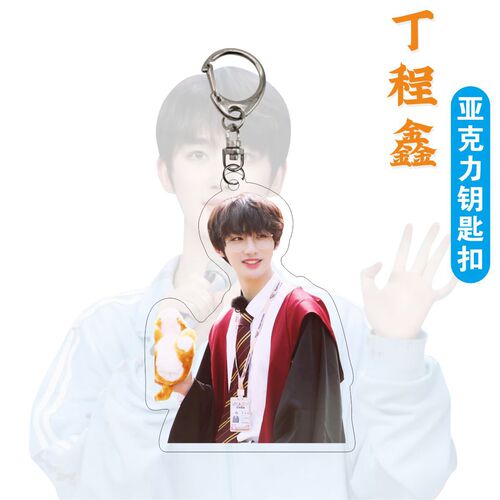 Acrylic Double-Sided Keychain of Ding Chengxin from TALENTBOYS, Celebrity Merchandise with Independent Packaging, Gift for Fans