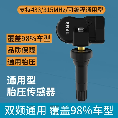 Sensor with High Accuracy, Tire pressure monitoring system