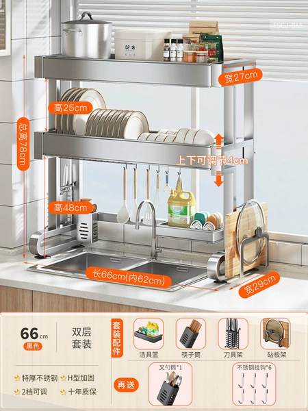 [Double -layer 66cm] 304 stainless steel luxury package main frame+blade shelf+chopsticks cylinder+cutting board frame+sanitary ware frame