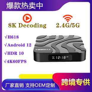 Foreign Trade New T95Max Android 12 Quanzhi H6185Gwifi Smart High-Definition Network Tv Set-Top Box