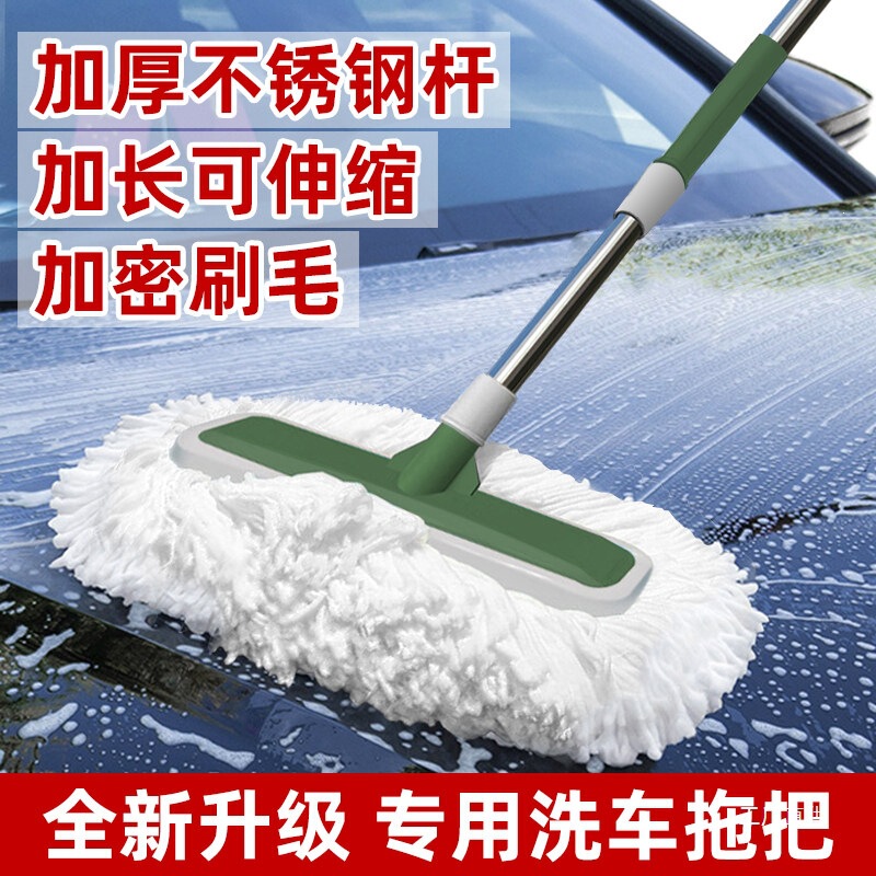 Car Wash Mop, Car Brush, Special Soft Bristle Brush, Car Cleaning Supplies, Car Cleaning Tool Set, Car and Home Use