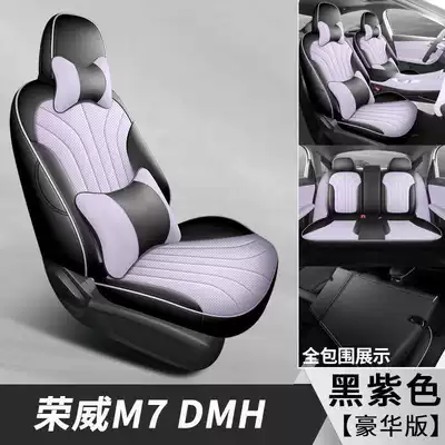 2526 Roewe M7 DMH special seat covers, Modelə uyğun (Original) oturacaq örtükləri - black-and-purple-deluxe-edition-note-the-model-year