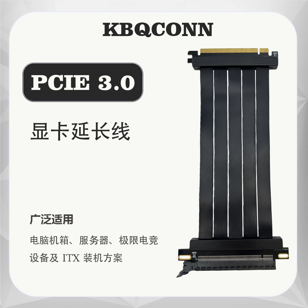 厂家直销 PCIE 3.0 X16显卡延长线机箱pci-e转接线180度全速稳定