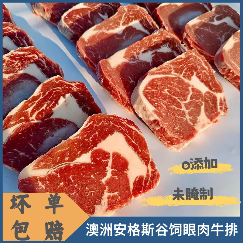 澳洲新鲜原切牛排安格斯谷饲整条眼肉芯牛排菲力西冷牛排餐厅批发