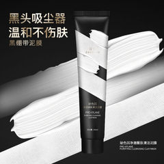 Zhenshy Bose Yin Cleansing Cream Awakens the Skin, Cleanses the Mud Mask, Deeply Cleans the Pores, Removes Blackheads and Acne, Replenishes and Moisturizes