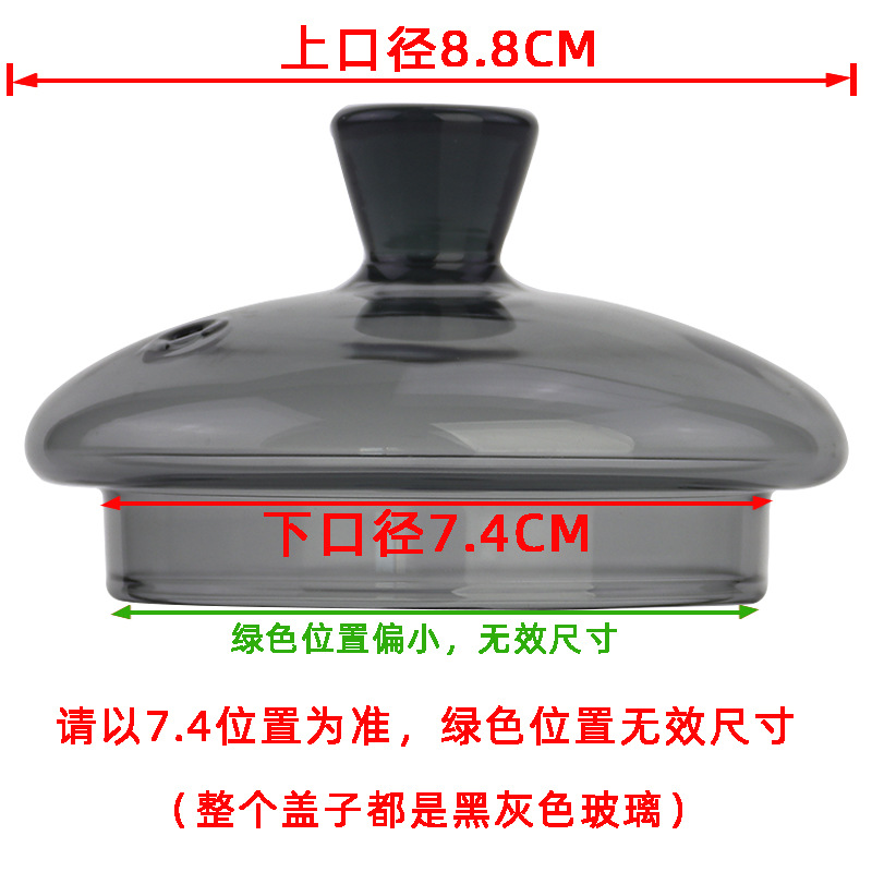 라이트 그레이【105】검은 유리 말굽형 뚜껑 7.4 구멍 있음