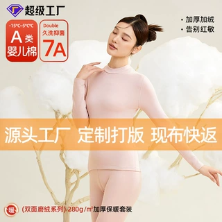 快返订制加厚纯棉保暖内衣女款士秋衣秋裤套装加绒全棉毛打底衫高
