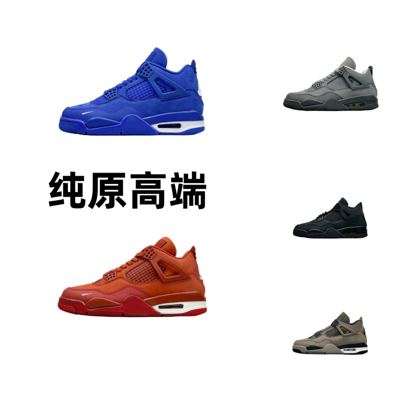 Putian Shoes Pure Original Aj4 Basketball Shoes Men's Sports Sneakers Retro Air Cushion Aj4 Women's Shoes White Cement Cross-Border Large Size