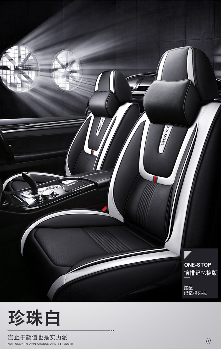 New Full Leather Car Seat Cushion for All Seasons, Full Surround Four-Season Cushion, Car Supplies Seat Cover Manufacturer Wholesale