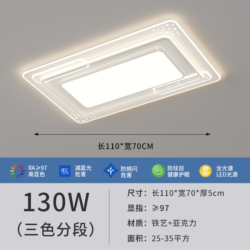 リビングルームのメインライト2024新型軽豪華長方形LED天井灯現代寝室セットスマート照明器具|undefined