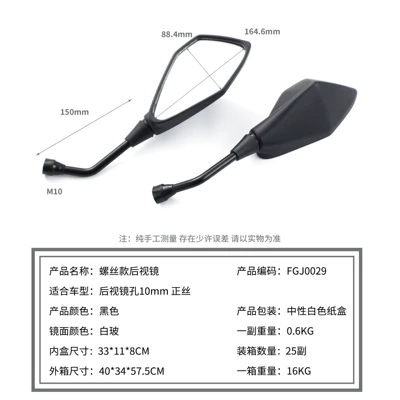 Motorcycle Chuanqi Z650 Z900 Z400 Rearview Mirror Large Street Car Universal Reflector M10 Front Silk Mirror (Motorcycle rearview mirror) - fgj0029-rearview-mirror-black-non-foldable-148b