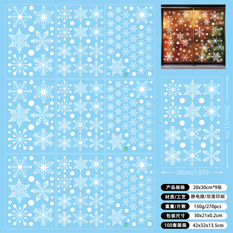 크리스마스 정전기 스티커 A30