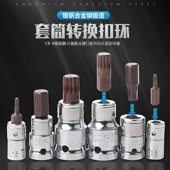 Batch head adapter sleeve adapter spring sleeve large and small flying buckle sleeve H6.35/8/10mm screw connection