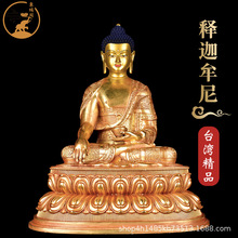 释迦牟尼佛佛像摆件铜鎏金密宗佛堂居家供奉藏传释迦摩尼三宝佛
