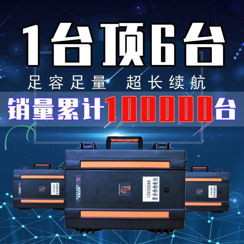 新款12V锂电池足容量200A300安400ah房车推进器路亚防水12V锂电瓶