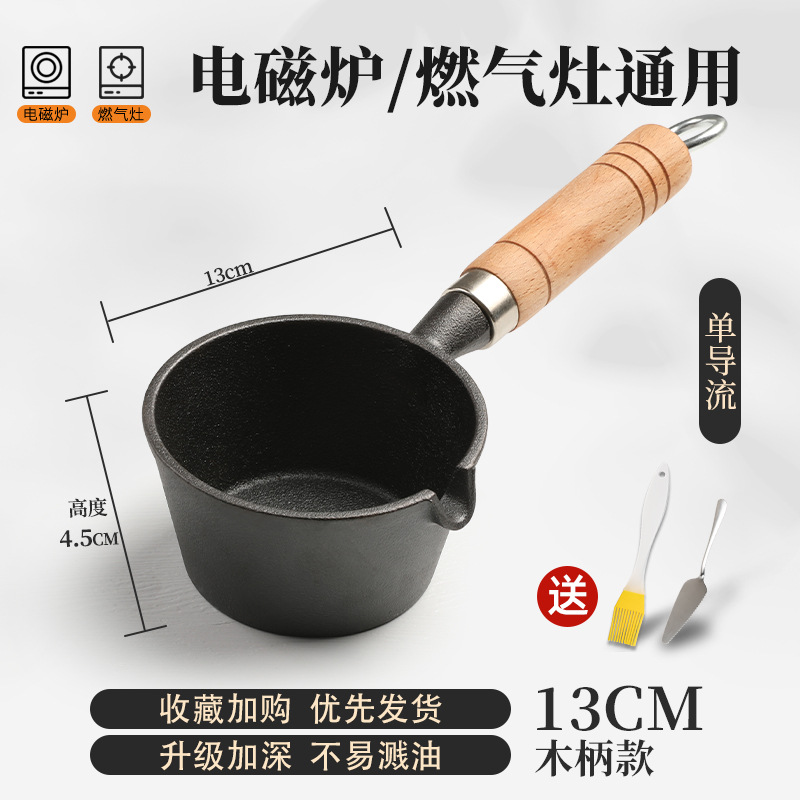 13cm [범용] 깊은 작은 프라이팬 (뜨거운 기름/계란 만두/계란 튀김)