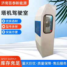 供应各种吊车驾驶室 吊车驾驶楼 起重机驾驶室 塔吊操作室