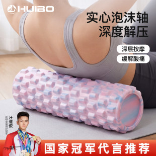Huibo Foam Roller Muscle Relaxation Mace Roller Solid Slim Leg Artifact Massage Roller Yoga Column