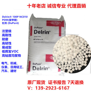 ԭ�S��ƷPOM 111P NC010/�Ű�/�X݆�� ��ĥ,�߄� ِ��POM�����w��