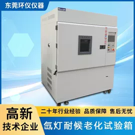 湿热试验箱;其他试验箱;高低温箱