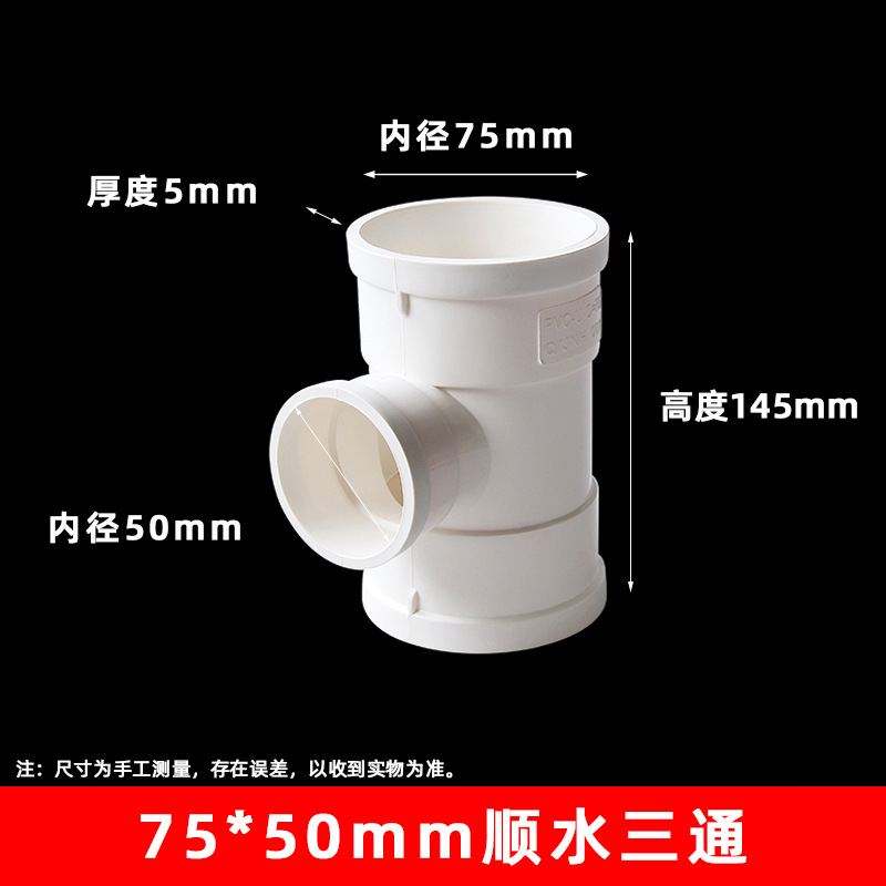 Suministro de Agua de PVC y drenaje multi-especificación tee PVC drenaje tee agua recta tee
