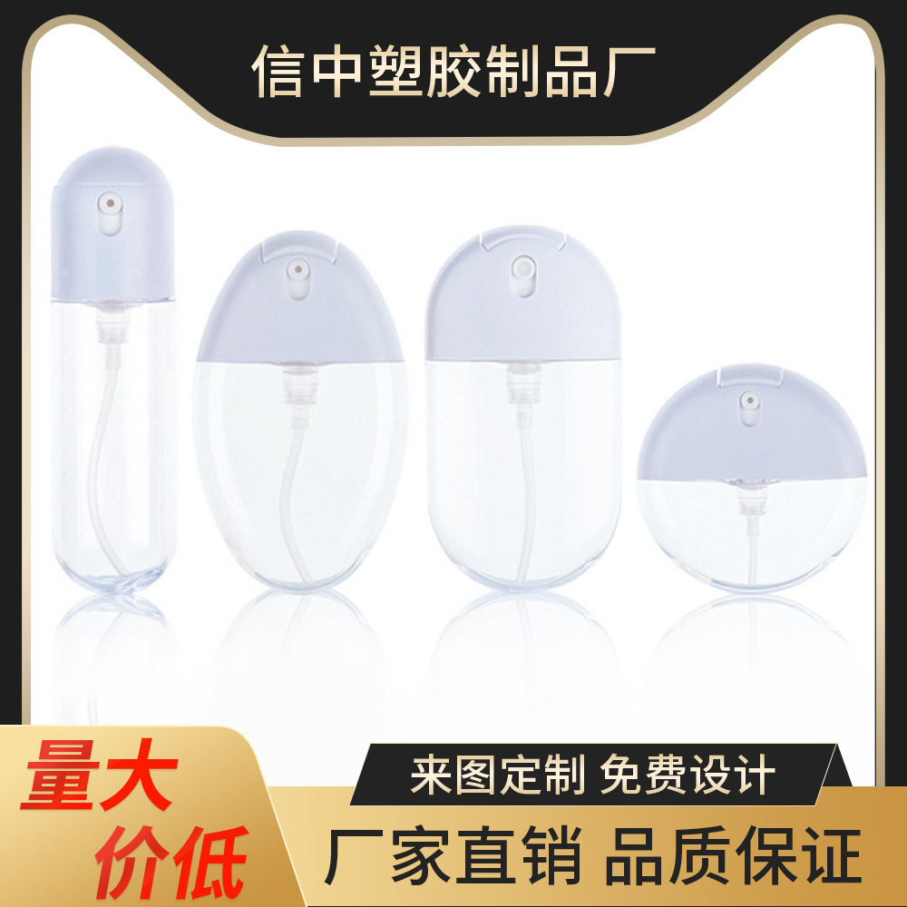 20ml30ml50ml多规格塑料卡片喷雾瓶透明香水酒精便携补水喷雾分装