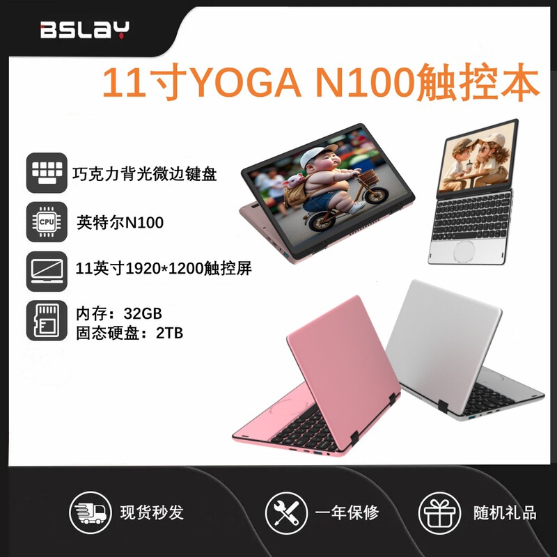 11inch Touchscreen N150 Business Office Thin and Light Notebook Foldable 360 ° Laptop Wholesale