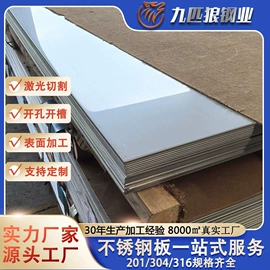 不锈钢板;不锈钢圆管;不锈钢角钢