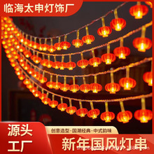 新年紅燈籠線性燈串LED串燈掛件春節國風中國結錦鯉裝飾彩燈批發