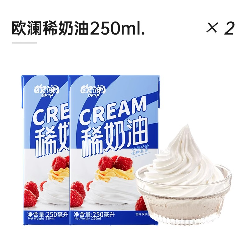 [두번째 품목은 9.9에 불과합니다] 애니멀크림 250ml*2 (오란)