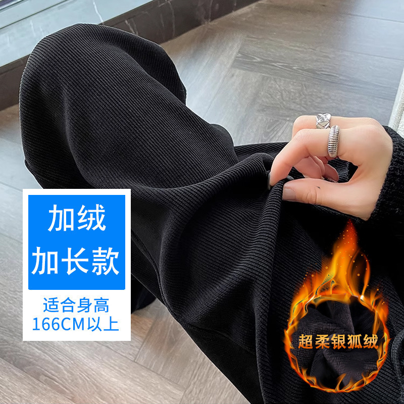 大码胖mm雪尼尔窄版阔腿裤女秋冬加绒小个子高腰垂感黑色休闲长裤|undefined