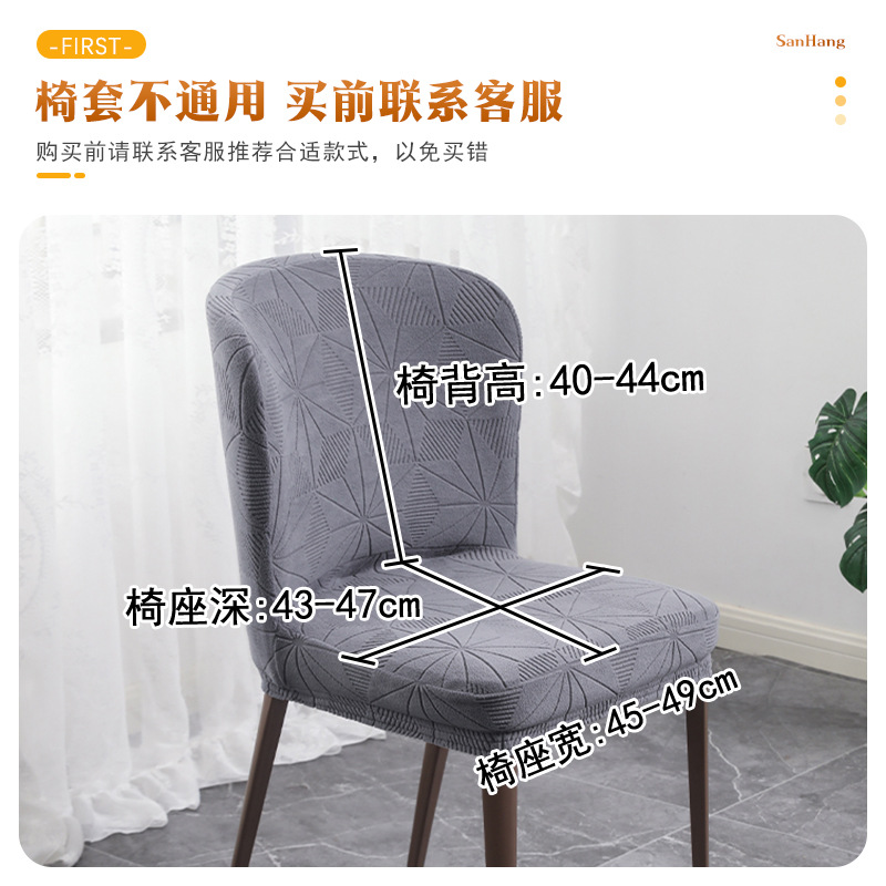 Personalizado moderno simple general bailer silla cubierta de comedor cubierta de silla curva casera cubierta de taburete de respaldo todo incluido