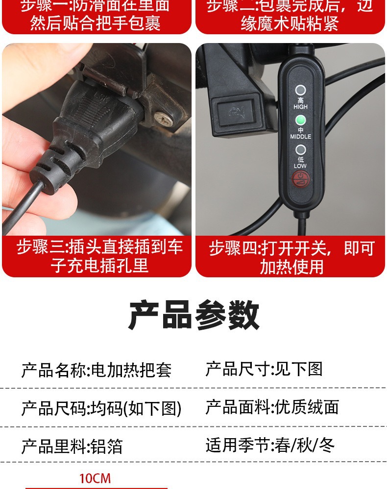 USB Rechargeable Heated Handlebar Covers, Winter Electric Vehicle Handlebar Gloves, Electric Heated Handlebar Covers