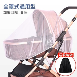 Baby Carriage Mosquito Net Full Cover Universal Baby Stroller Mosquito Cover Children Infant Extra-large Mesh Cradle Mat