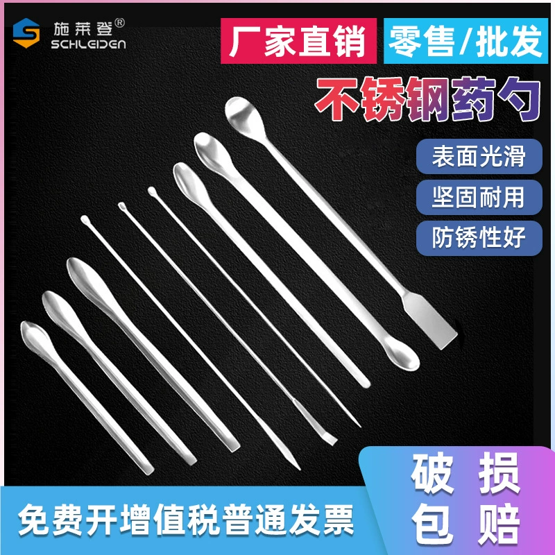 Ложка для лекарств из нержавеющей стали с одной головкой и двумя головками, мерная ложка, ложка для лекарств, разделительная ложка для лекарств, роговая ложка для лекарств, пластиковая лаборатория