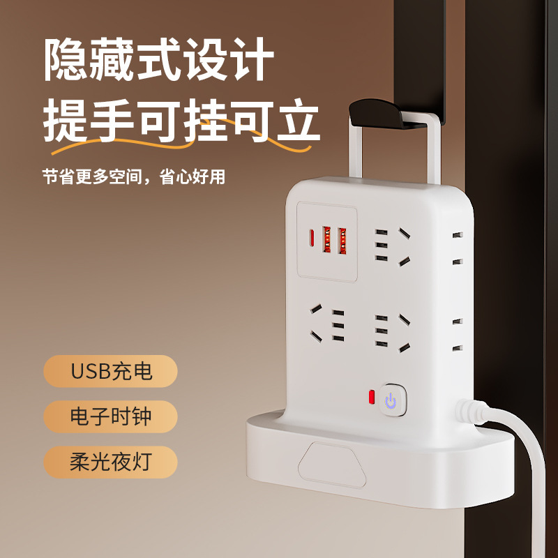 過負荷防止垂直オフィスソケット多機能 USB 電源タップ家庭用デジタル表示時計電源タップ多穴|undefined